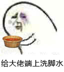 大哥抽烟,大哥喝饮料!一波侍候大佬系列表情包-6 大哥抽烟,大哥喝饮料!一波侍候大佬系列表情包