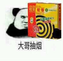 大哥抽烟,大哥喝饮料!一波侍候大佬系列表情包-13 大哥抽烟,大哥喝饮料!一波侍候大佬系列表情包