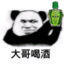 大哥抽烟,大哥喝饮料!一波侍候大佬系列表情包-17 大哥抽烟,大哥喝饮料!一波侍候大佬系列表情包