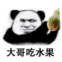 大哥抽烟,大哥喝饮料!一波侍候大佬系列表情包-15 大哥抽烟,大哥喝饮料!一波侍候大佬系列表情包