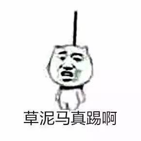 麻烦帮我踢下凳子谢谢系列表情包