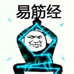 功夫斗图表情包合集-4 功夫斗图表情包合集