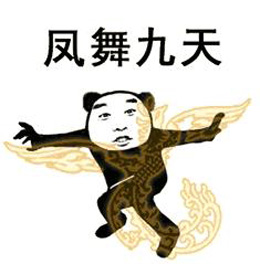 功夫斗图表情包合集-10 功夫斗图表情包合集