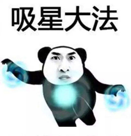 功夫斗图表情包合集-25 功夫斗图表情包合集