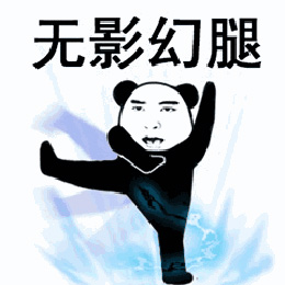 功夫斗图表情包合集-17 功夫斗图表情包合集