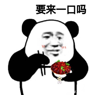 要来一口吗？吃货系列表情包-1