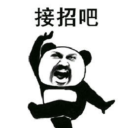 功夫斗图表情包合集-31 功夫斗图表情包合集