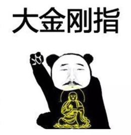 功夫斗图表情包合集-23 功夫斗图表情包合集