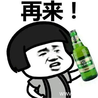 来来来，感情深一口闷，喝酒系列表情包