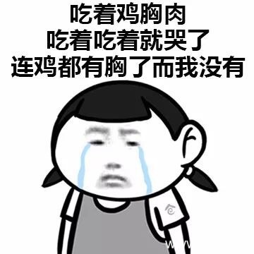 触景生情，莫名其妙就哭了表情包