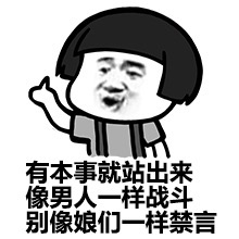 蘑菇头打倒管理员表情包