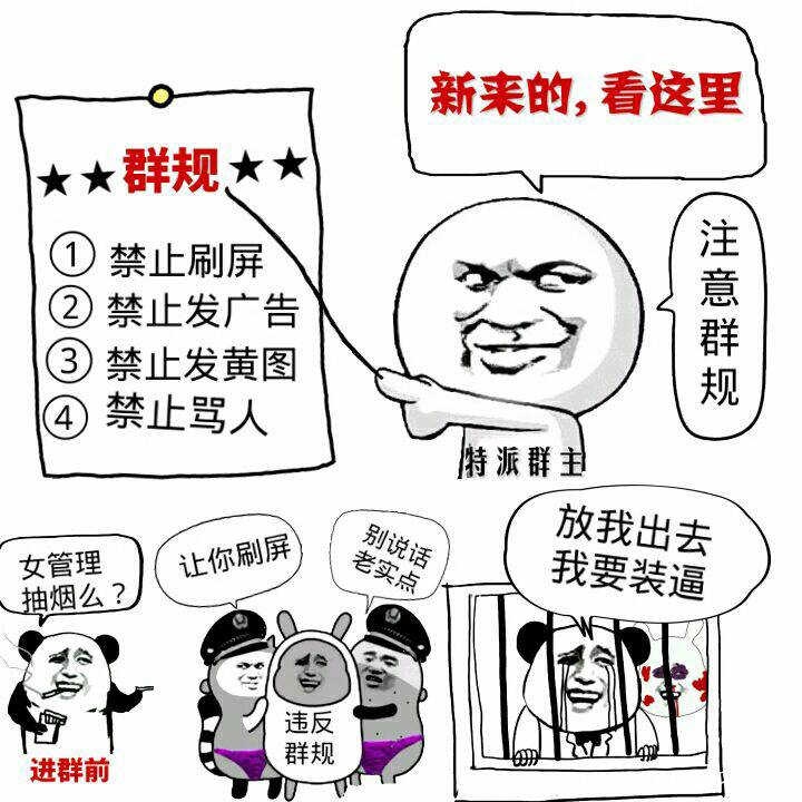 老群员装逼系列表情包