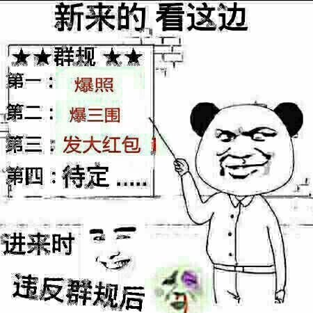 老群员装逼系列表情包