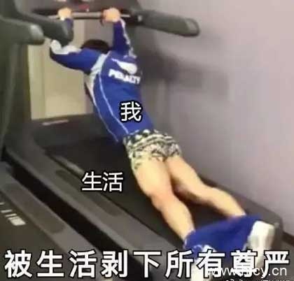 被生活按在地上摩擦-11 被生活按在地上摩擦