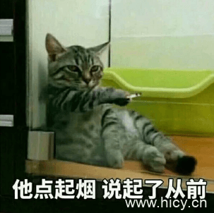 他点起了烟，说起了从前