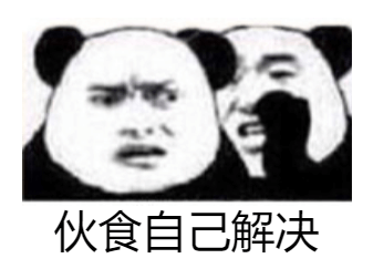 你国庆不放假，国庆加班系列表情包