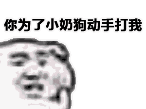 150张小坏坏表情包集合