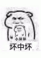 150张小坏坏表情包集合