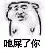 150张小坏坏表情包集合