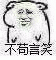 150张小坏坏表情包集合