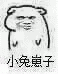 150张小坏坏表情包集合
