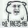 150张小坏坏表情包集合