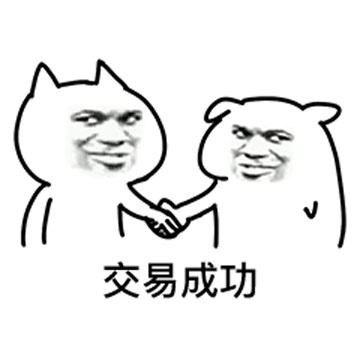 似乎达成某种共识，达成共识系列表情包