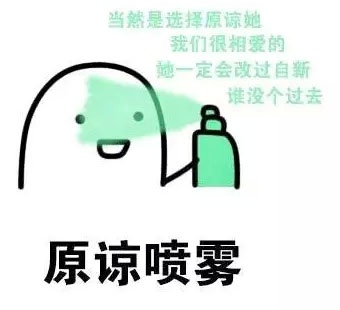 变富变美多功能喷雾表情包-4 变富变美多功能喷雾表情包
