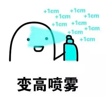 变富变美多功能喷雾表情包-6 变富变美多功能喷雾表情包