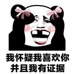 怀疑却没有证据系列表情包