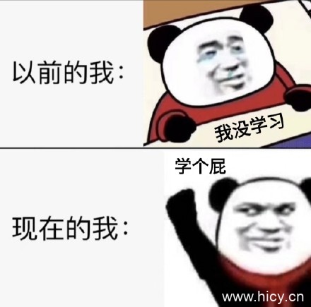 以前VS现在系列表情包-1 以前VS现在系列表情包