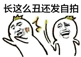 扇人互斗系列表情包