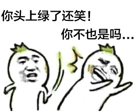 扇人互斗系列表情包