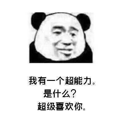 撩小哥哥小姐姐系列表情包
