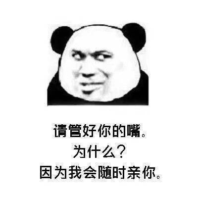 撩小哥哥小姐姐系列表情包