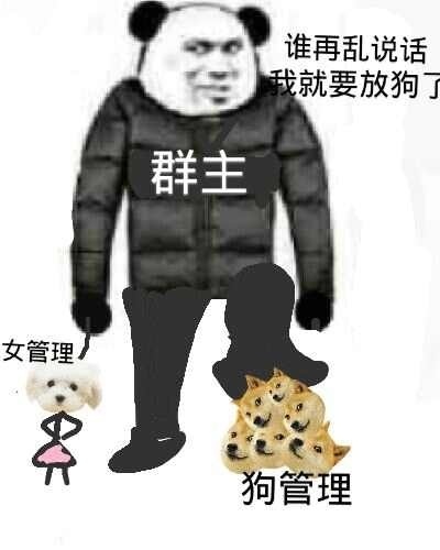 群里怼管理员系列表情包