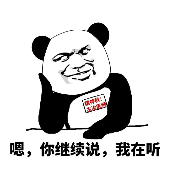 聊天必备系列表情包