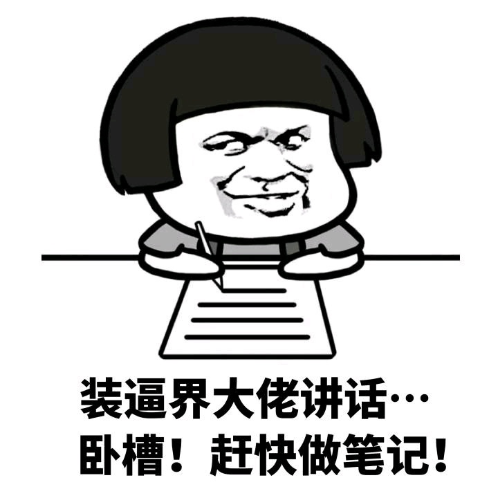 大佬，惹不起，给大佬端茶送水