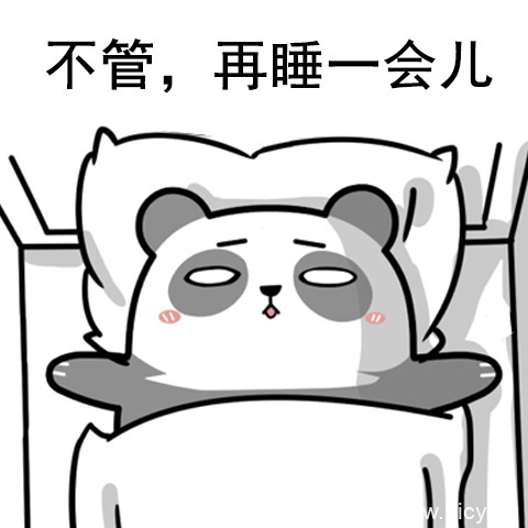 熊猫人赖床系列表情包