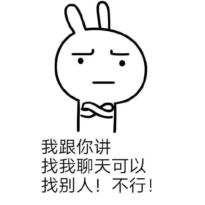 流氓兔撩人系列表情包