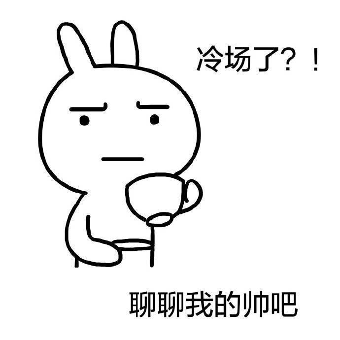 流氓兔撩人系列表情包