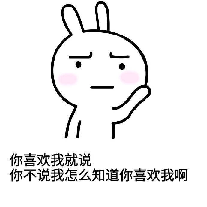 流氓兔撩人系列表情包