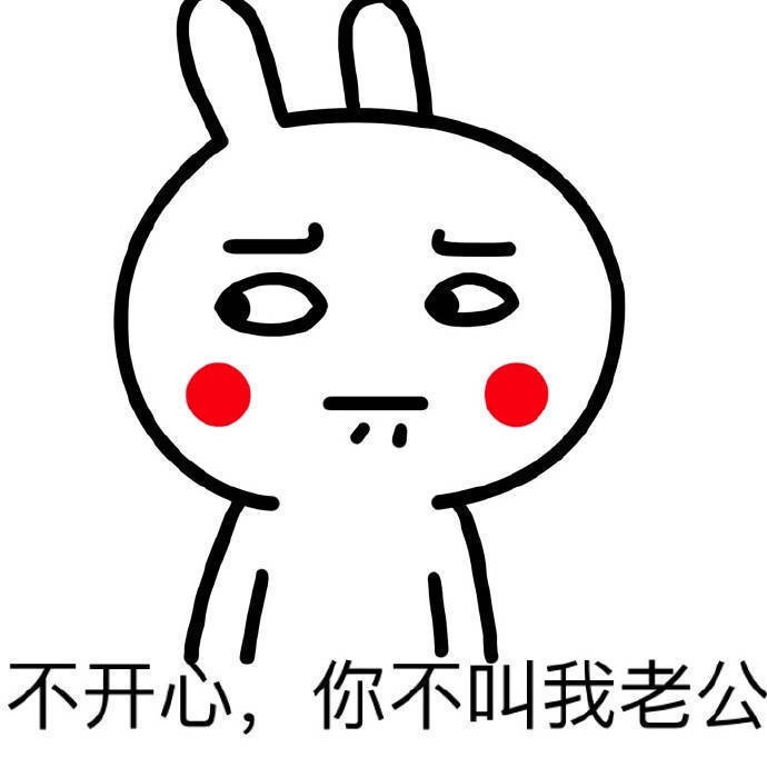 流氓兔撩人系列表情包