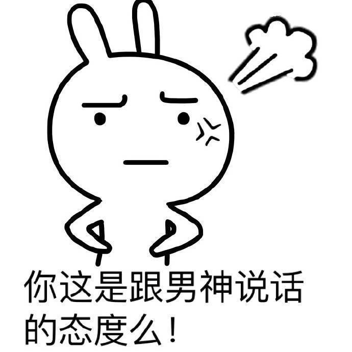 流氓兔撩人系列表情包