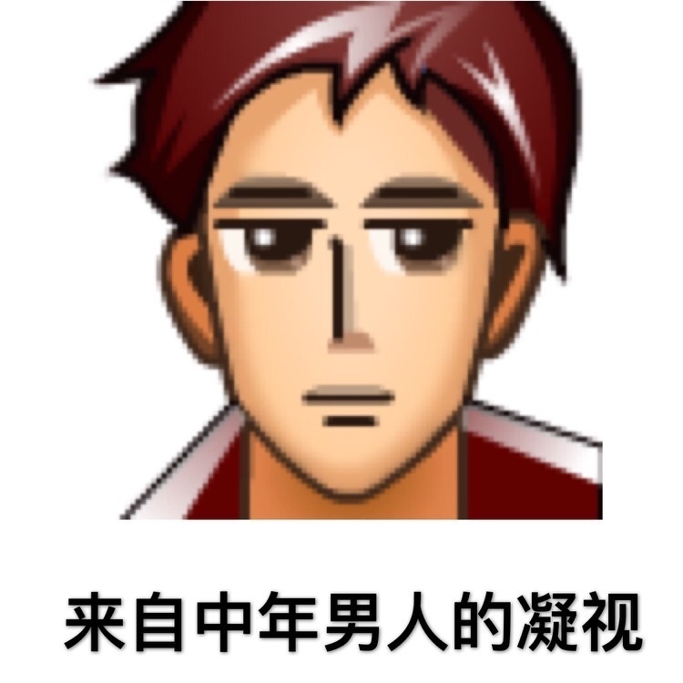 曾经,qq头像系列表情包