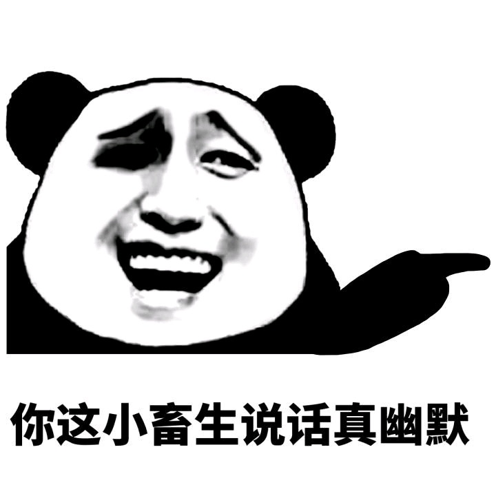 聊天必备系列表情包