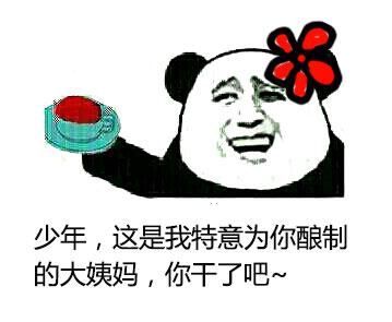 女流氓用系列表情包