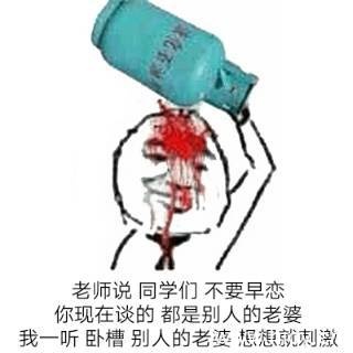 世界上满满的都是套路系列表情包