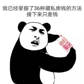 世界上满满的都是套路系列表情包