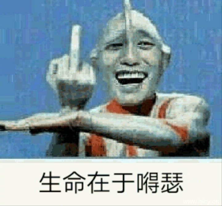 世界上满满的都是套路系列表情包